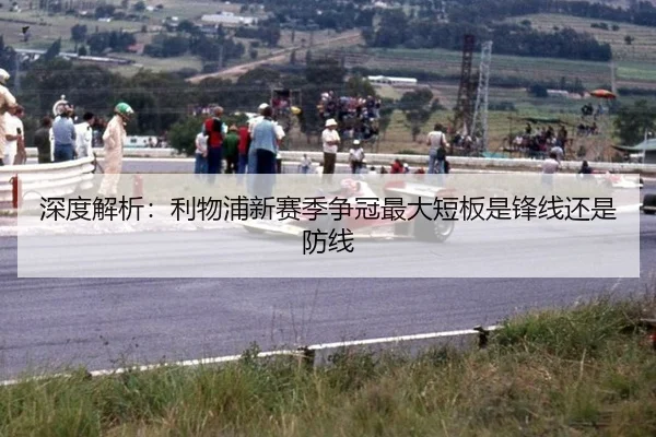 shen-du-jie-xi-li-wu-pu-xin-sai-ji-zheng-guan-zui-da-duan-ban-shi-feng-xian-hai-shi-fang-xian-2-823.jpg