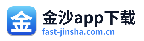 金沙app下载 Logo
